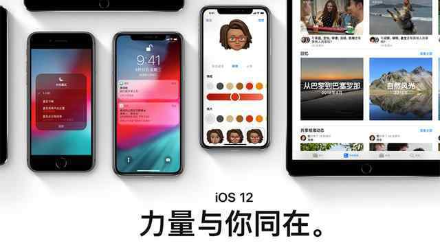 苹果6建议升级ios12吗 苹果iOS12升级好还是不升级好 iOS12更新内容完整列表