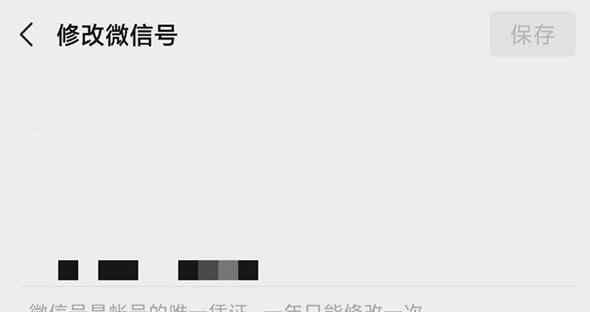 微信号第二次修改技巧 2020微信号修改条件 双手为你奉上第二次修改微信号教程