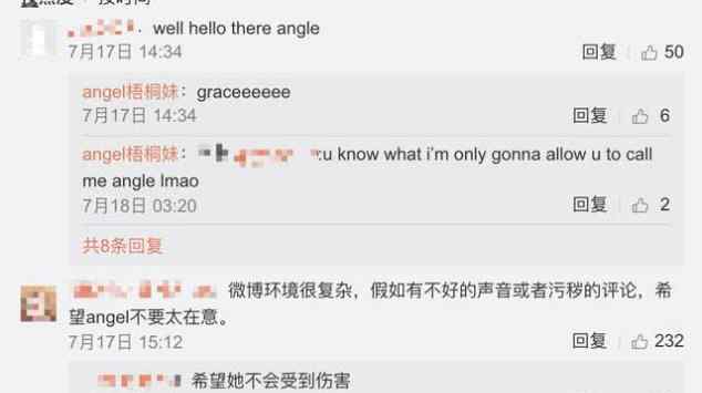 林若亚微博 被满满的恶意逼退！梧桐妹入驻微博4天后宣布退出 为亲爸和后妈鸣不平