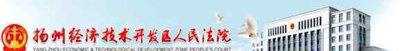 民事诉讼流程 今天带你了解民事诉讼中的“司法确认”程序