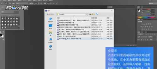 笔刷怎么导入ps ps怎么导入笔刷【应对流程】