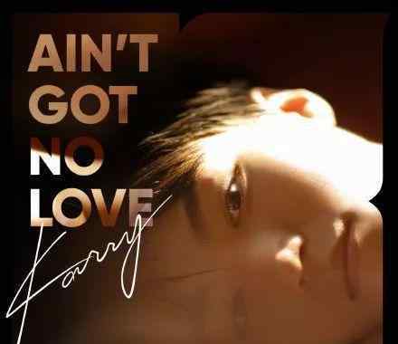 暧昧歌词 王俊凯英文新歌 《Ain't Got No Love》上线歌词暧昧引粉丝吃醋