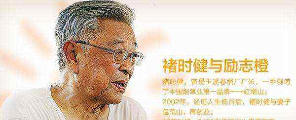 褚时健简历 褚时健简历，烟草大王是如何褪变为中国橙王的！