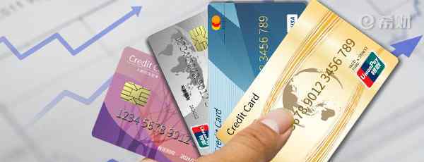 哪个银行的信用卡好用 2020哪家银行信用卡好批？看完你就清楚了