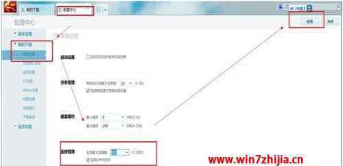 迅雷无法登陆 win7系统使用迅雷无法登录账号的解决方法