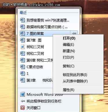 痕迹清理 win7系统快速清理痕迹的操作方法