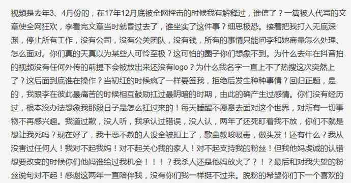 贾乃亮姐姐 贾乃亮姐姐发声说了什么 称对造谣一事已起诉