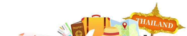 泰国旅游签证 泰国正式出台外国游客特别旅游签证STV