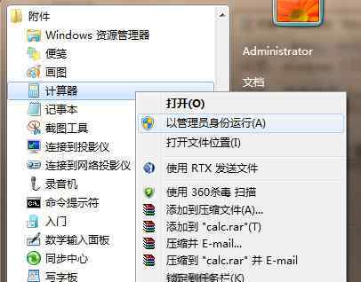 hosts修复 win7系统修复hosts文件被修改的操作方法