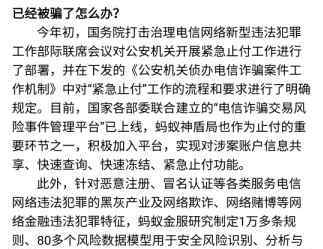 余额宝被盗 余额宝被盗怎么办？怎么操作？