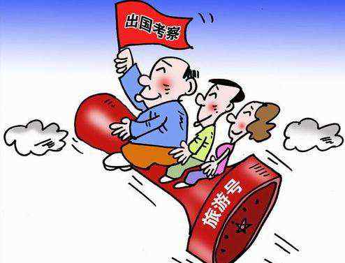 3旅游官员受处分 3旅游官员受处分，女游客被暴打抢劫！