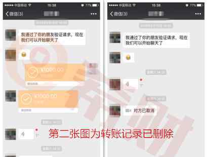 微信转账记录 微信转账记录删除了怎么查？无需恢复数据方法超简单！
