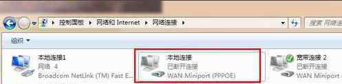 错误代码769 win7系统宽带连接错误代码769的解决方法