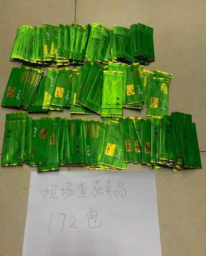 恰特草是兴奋剂 这种“茶叶”千万别碰，是一种新型毒品……