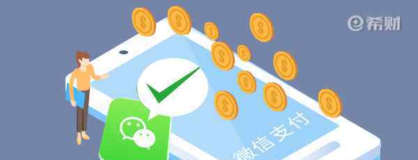 微信怎么看实名认证 微信三类账户怎么查看？这三种查询方法一定要知道！