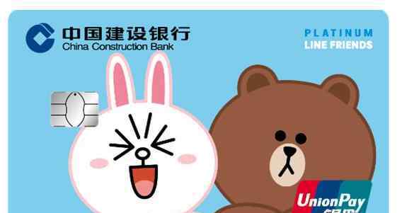 linefriends 建行LINE FRIENDS粉丝信用卡为什么这么火？