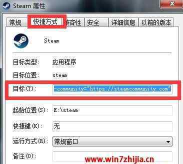 steam错误代码7 win7系统steam错误代码118的解决方法