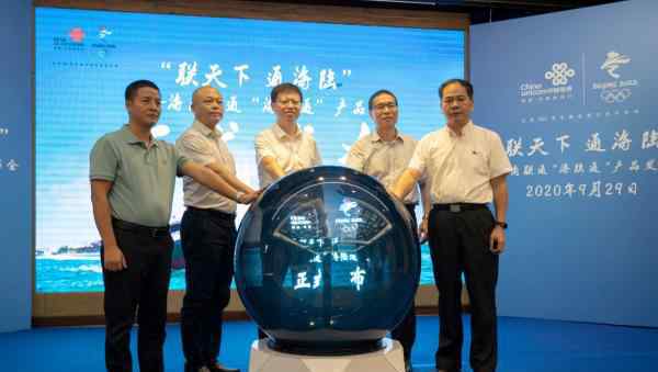 海陆通 全国首款“海陆通”，一起了解一下