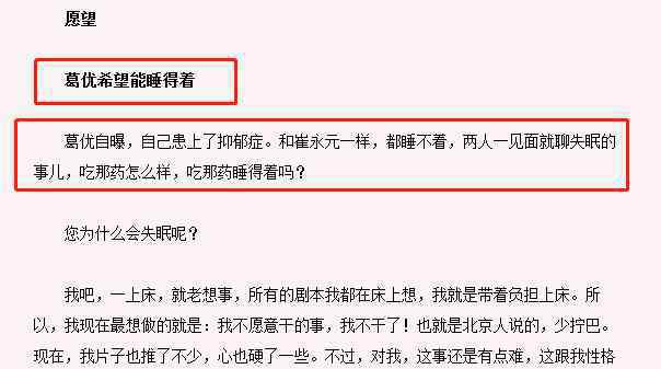 重度抑郁症有多痛苦 热依扎重度抑郁症 明星除了享受光环这些痛苦都看不到