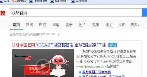 联想笔记本保修 联想笔记本保修期【图文详解】