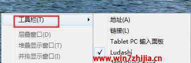 windows7快速启动栏 win7系统找回快速启动栏的操作方法