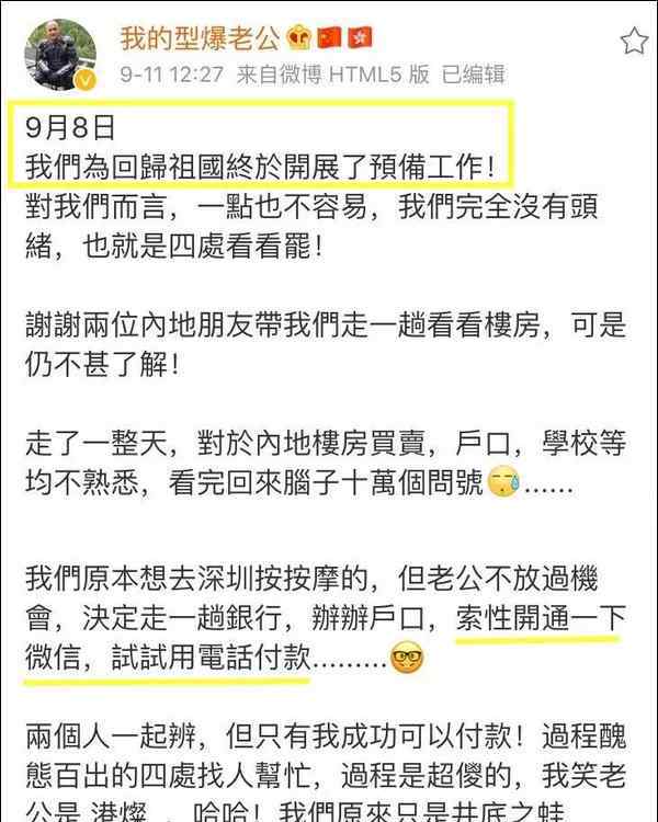 微博之家 光头警长刘Sir或来内地安家 一条微博引全国网友晒照