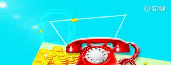 捷信公司客服电话多少 捷信分期客服电话是多少？联系方式有哪些？