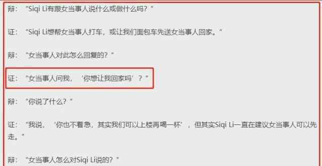 谁为你作证 王晶亲自出庭作证 高云翔案闹了一年多究竟谁在撒谎 ？