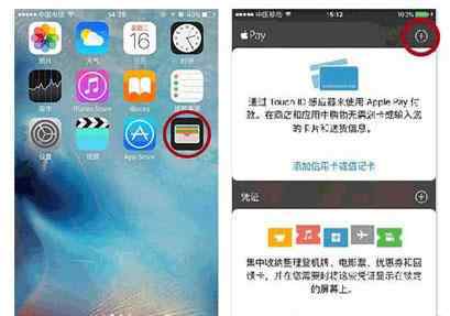 app怎么绑定银行卡 apple pay如何绑定银行卡 apple pay绑定教程（图文）