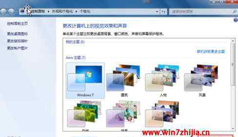 win7自动锁屏 win7系统修改自动锁屏时间的操作方法