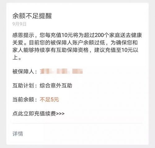 及时充值或开通自动续费 获得众托帮永久权益