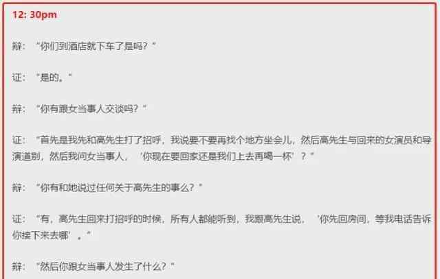 谁为你作证 王晶亲自出庭作证 高云翔案闹了一年多究竟谁在撒谎 ？