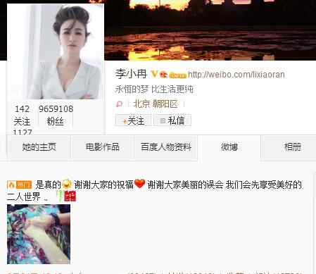 李小冉老公 李小冉老公是谁？李小冉现任老公及个人资料