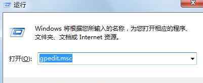 打开组策略 win7系统打开组策略编辑器窗口出现报错的解决方法