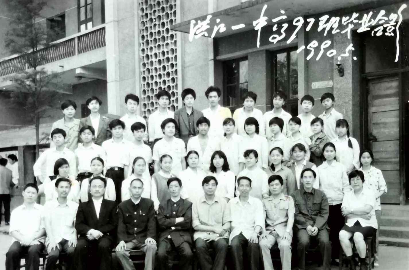 洪江一中 洪江一中九0届毕业30年同学聚会掠影