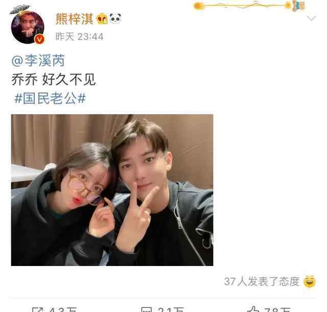 熊梓淇李溪芮 熊梓淇与李溪芮公开恋情？ 两人晒合影互动被疑因戏生情