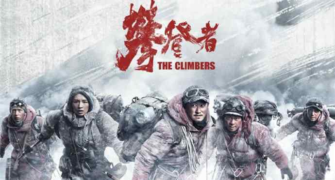 夏伯渝简介 攀登者原型人物都是谁事迹介绍 攀登者最后几个人登顶
