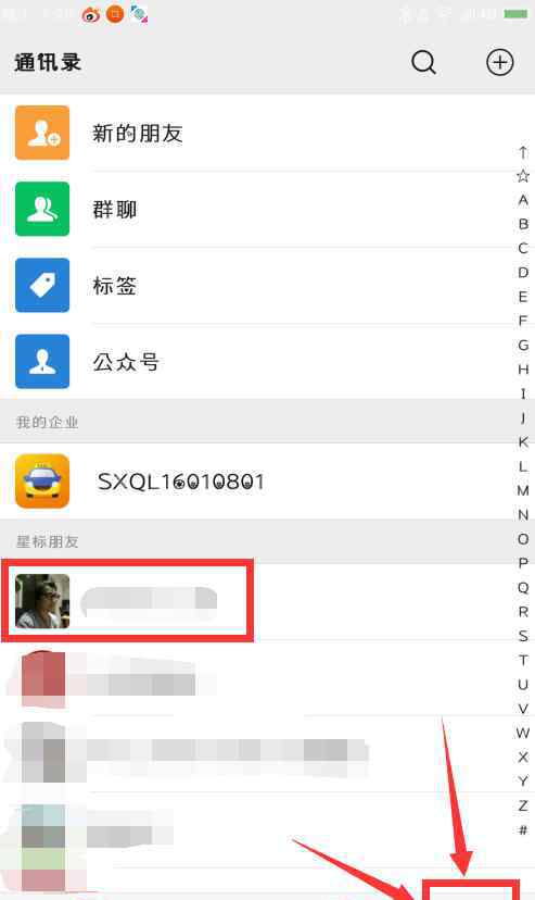 怎样快速删除微信好友 微信怎样批量删好友【视频介绍】