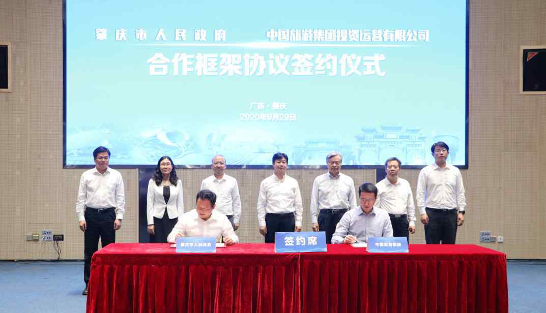 肇庆新区 重磅！​两个文旅大项目在肇庆新区签约！
