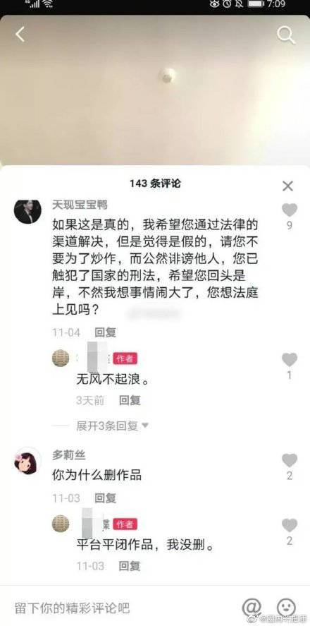 女子控诉岳云鹏骗婚 要求验DNA是真的吗事情始末是怎么回事详情回顾