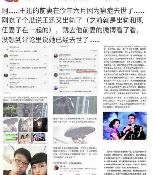 王迅老婆 王迅前妻魏臻患癌症去世网友痛骂渣男 王迅抛弃糟糠之妻始末