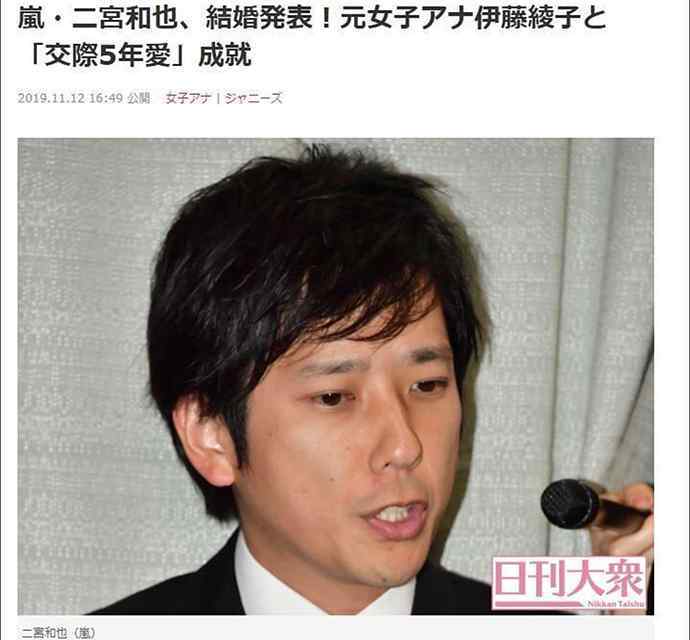 伊藤绫子 曝伊藤绫子怀孕4个月 真的是奉子成婚吗