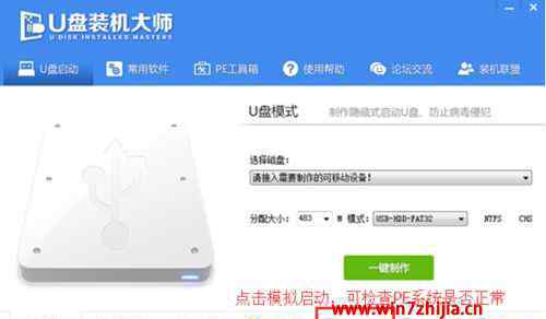 u盘启动pe win7系统u盘启动无法进入pe的解决方法