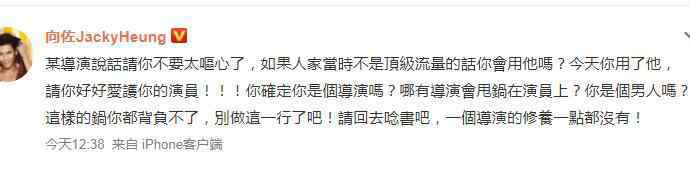 向佐怼滕华涛 向佐怼滕华涛 甩锅鹿晗被怒怼吃相太差向佐直言不要太恶心了