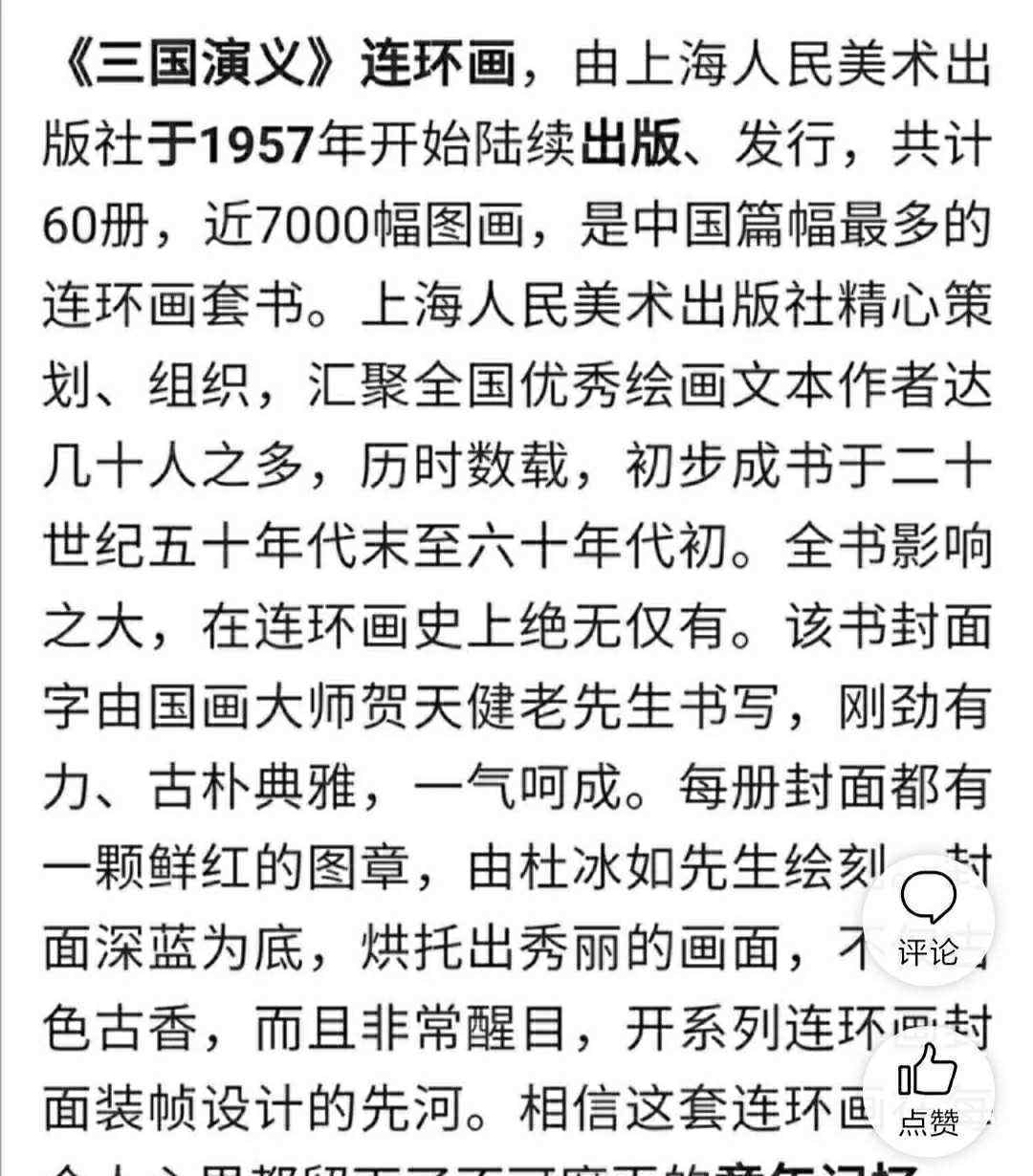 张翼德大闹长坂桥 佳作欣赏9：《长坂坡》《舌战群儒》《群英会》