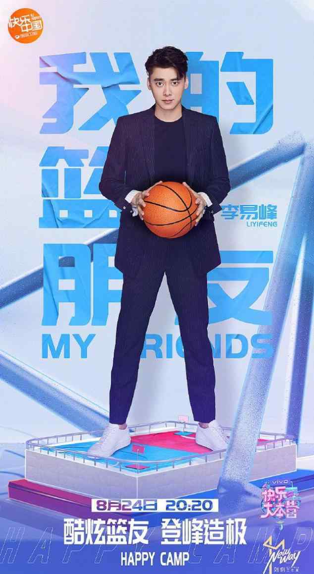 李易峰身高 181cm李易峰同框185邓伦 矮个子也能笑傲！身高可不是男星    的命门