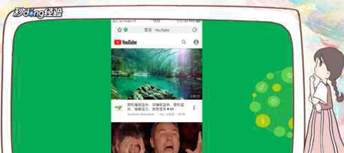 如何看youtube 怎么看youtube【破解指南】