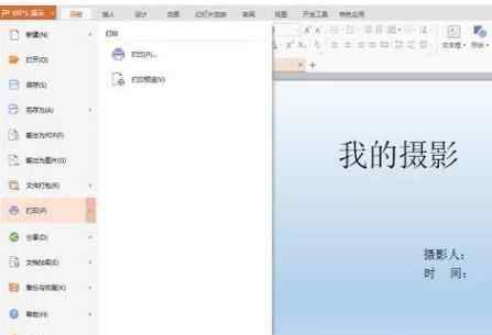 打印错误 错误正在打印【使用思路】