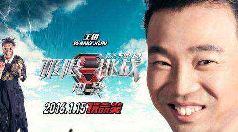 极限挑战第三季什么时候播出 极限挑战什么时候更新，晚上8点30分播出！