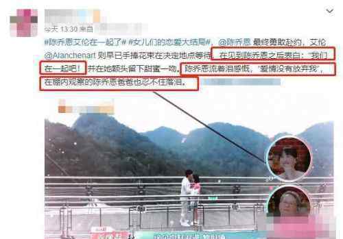 艾伦是谁 陈乔恩男友被指是渣男怎么回事？陈乔恩男友艾伦个人资料家庭背景遭扒